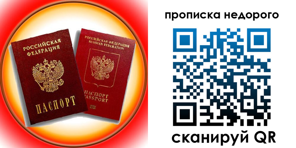 временная регистрация 2025 в Октябрьском