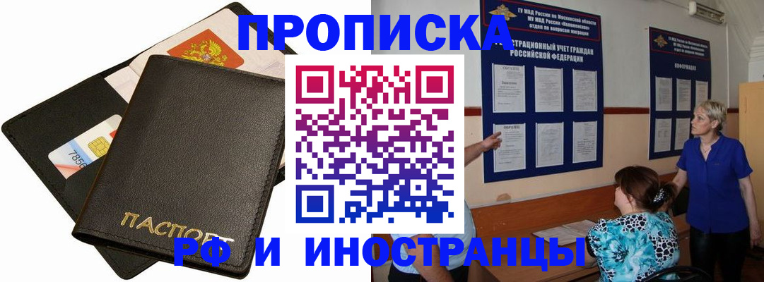 временная регистрация поиск в Октябрьском