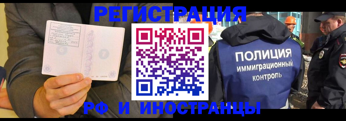 временная регистрация собственник в Октябрьском
