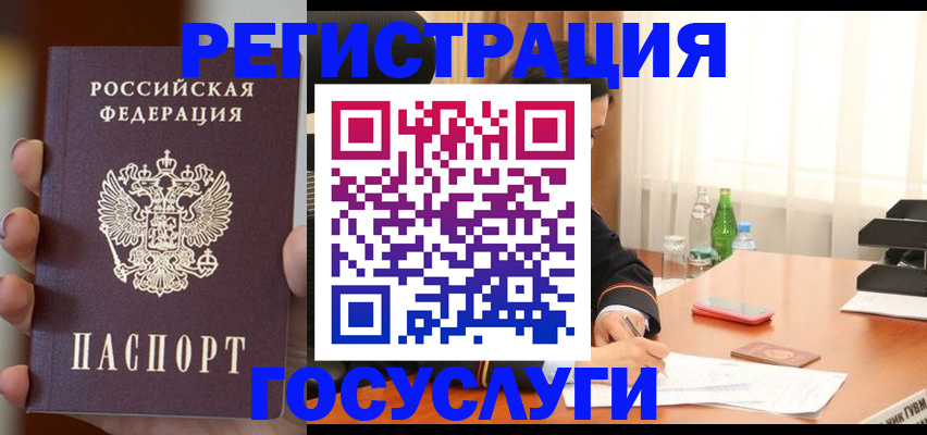 прописка для военкомата в Октябрьском