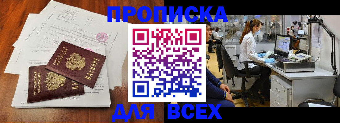 прописка законно в Октябрьском
